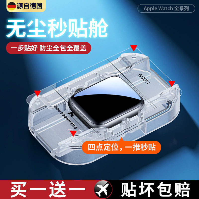 无尘舱iwatch膜s8苹果手表保护膜applewatch膜s7手表软膜6代全屏秒贴4/5钢化膜watch全包se覆盖8全屏保护贴膜怎么看?