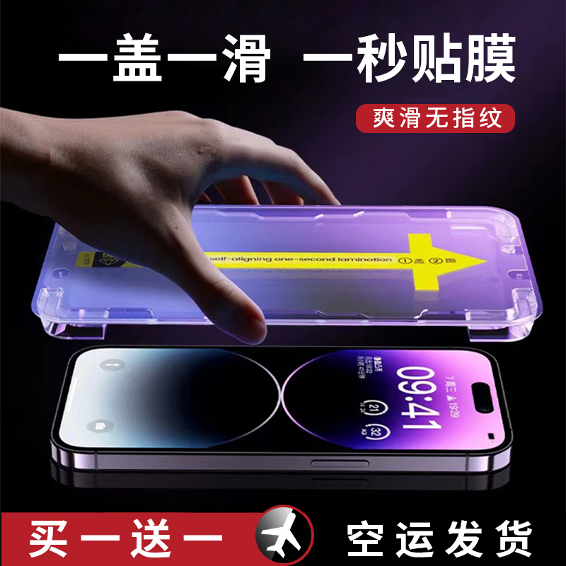 苹果15钢化膜iPhone15Pro手机14Promax全屏13/12防爆Ultra防尘XR防窥XS无尘仓新款Max贴膜11神器防偷窥适用ip