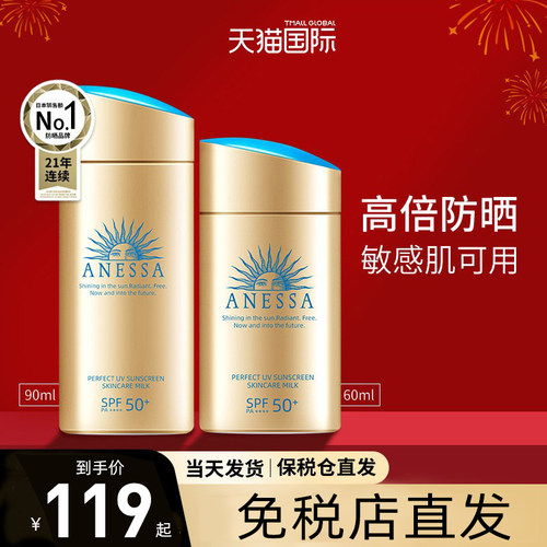 安耐晒小金瓶高倍防晒防水防汗