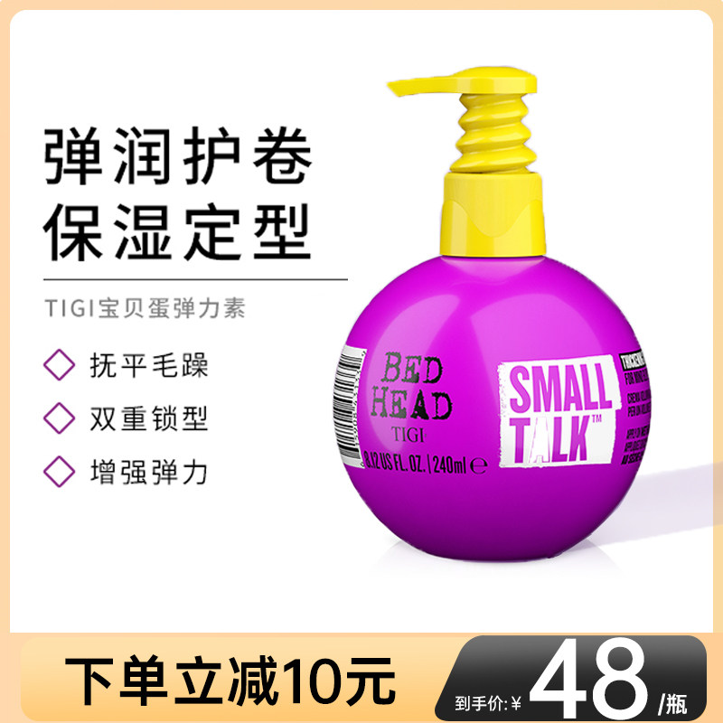体吉tigi弹力素宝贝蛋女卷发保湿防毛躁定型蓬松摩丝护卷泡沫发蜡
