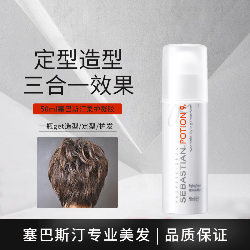 塞巴斯汀9号柔护造型凝胶150ml