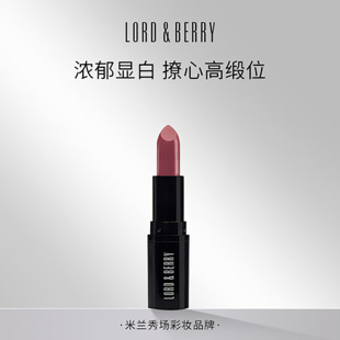 LORDBERRY丝滑缎面口红不脱色滋润不拔干持久保湿 正品 显白不沾杯