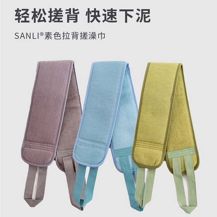 三利搓澡巾后背专用长条洗澡巾