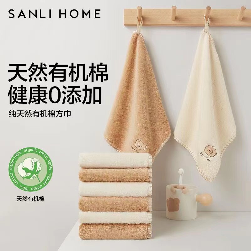 三利有机棉纯棉儿童毛巾