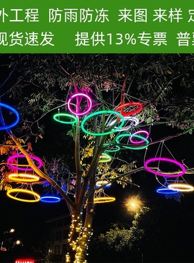 工程亮化LED户外防水发光环彩灯市政装扮灯树挂装饰灯圣诞圆圈灯