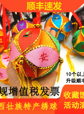 绣球广西壮族民族婚庆会议抛游戏