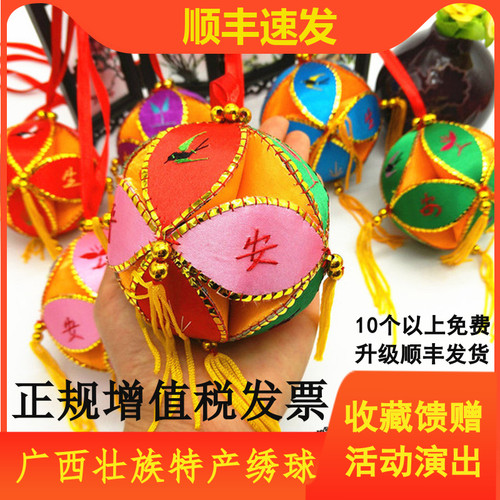 绣球广西壮族民族婚庆会议抛游戏