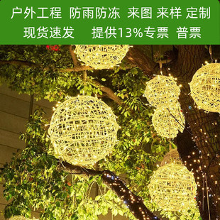 户外防水藤球灯彩灯闪灯串灯满天星灯挂树球形树灯景观装饰灯挂灯