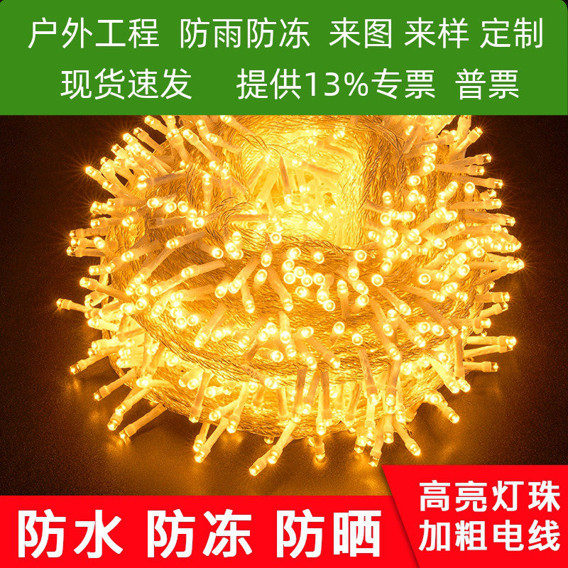 小彩灯闪灯串灯满天星七彩灯串氛围灯挂树上装饰户外露营霓虹灯