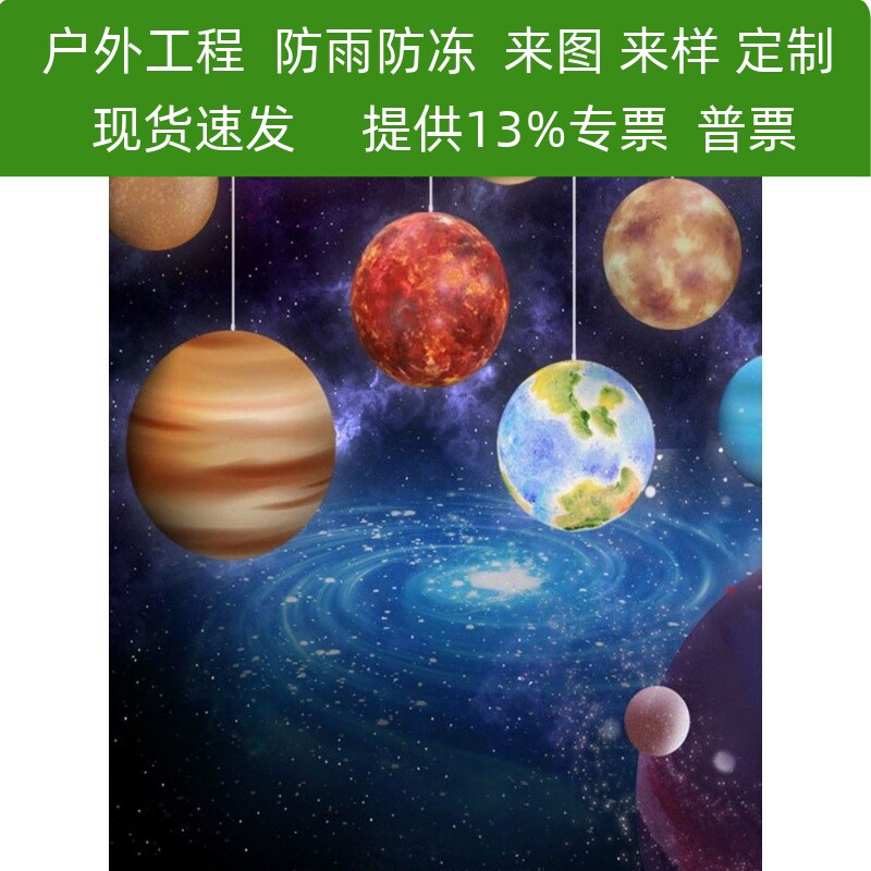 星球吊灯八大行星太空发光圆球地球月球灯商场橱窗装饰户外景观灯