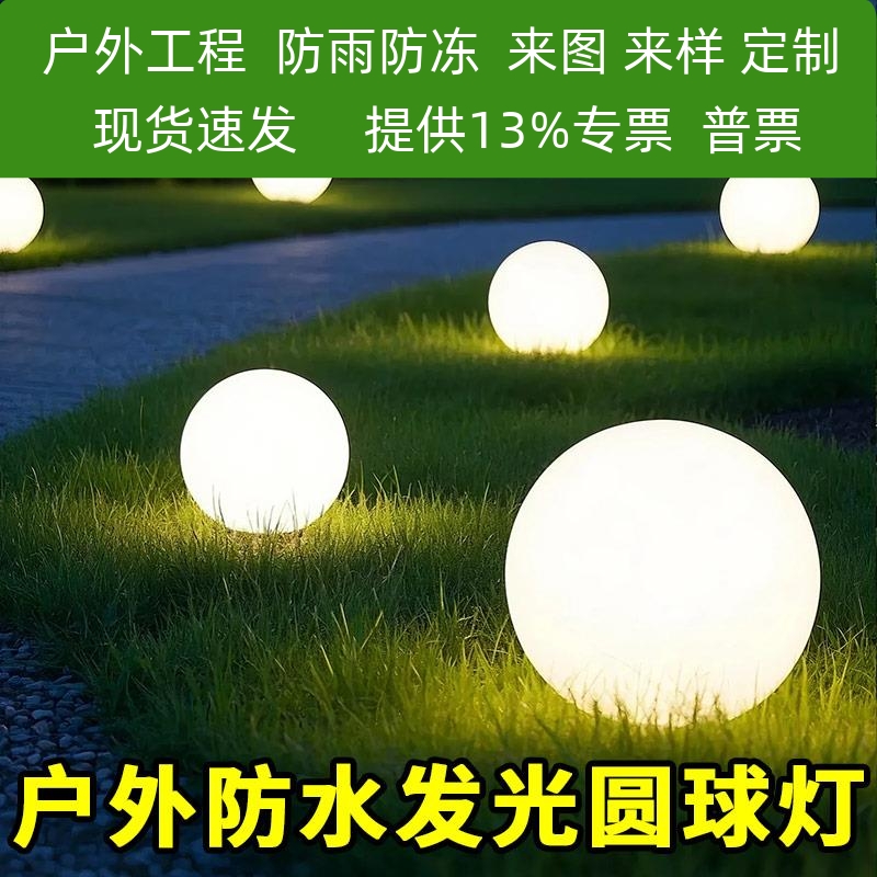 户外球灯球形圆球灯球型落地草地灯防水太阳能充电led发光草坪灯