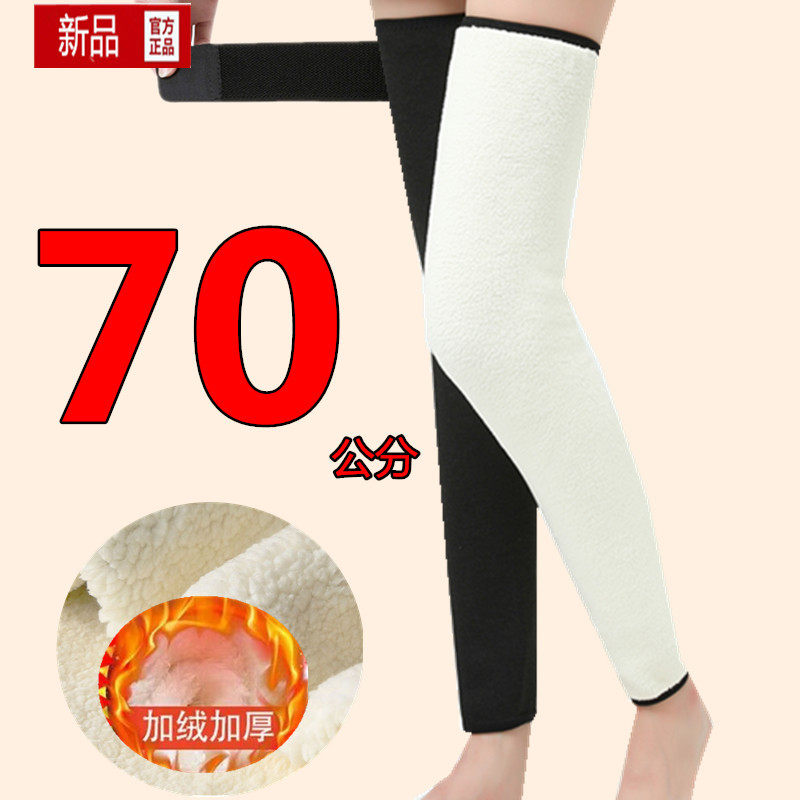 加厚款保暖护膝男女绑带加绒加厚寒腿关节加长护膝膝盖过膝袜秋冬