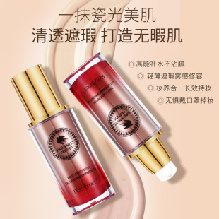 Rosetimes燕窝肽柔光持妆粉底液 轻薄遮瑕防水抖快货进议价 升级版