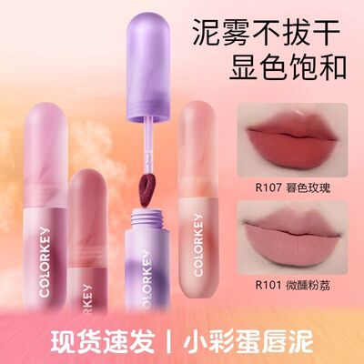 珂拉琪r130口红608珂拉斯128阿拉琪唇釉柯拉琪可可粉小彩蛋灰粉色