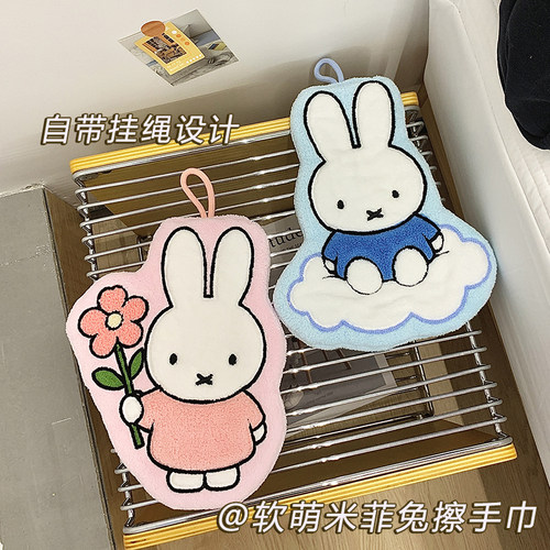 软萌米菲兔擦手巾珊瑚绒挂壁式手帕家用超强加厚吸水速干不闷湿