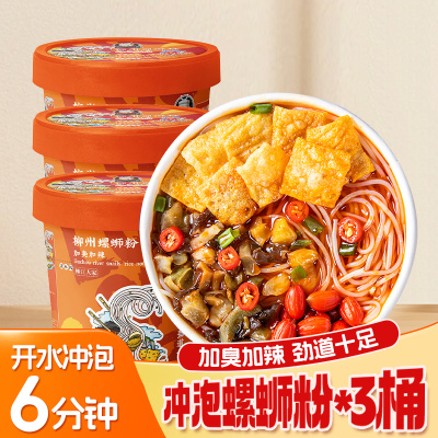 冲泡218g*3桶装柳州螺蛳粉