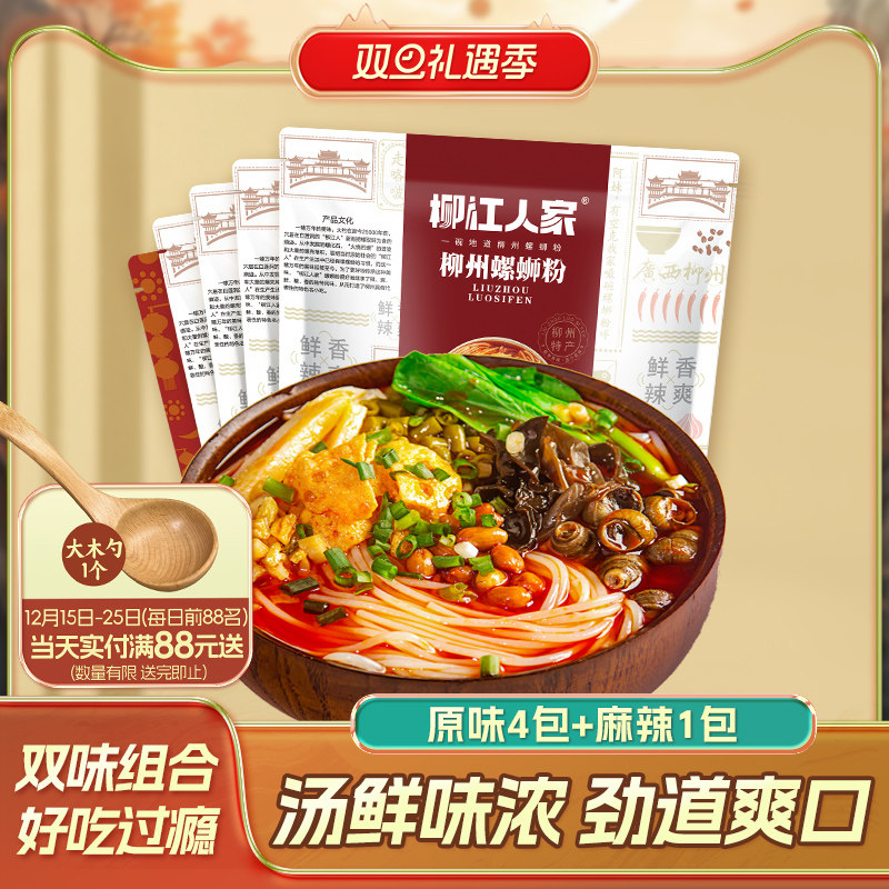 柳州正宗螺蛳粉330gx5袋组合