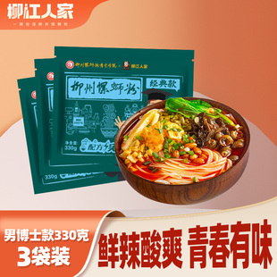 柳江人家柳州螺蛳粉学院联名男生黑板款 330gx3包螺狮粉速食酸辣粉