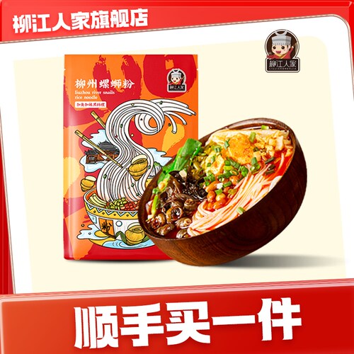 柳江人家柳州特产加辣螺蛳粉