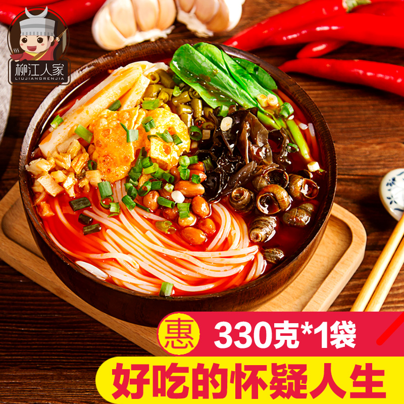 柳江人家广西柳州螺蛳粉特产速食