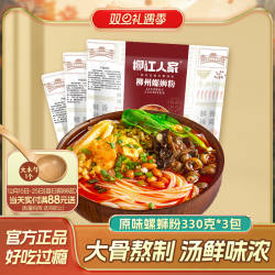 柳江人家柳州螺蛳粉330g*3包正宗螺丝粉广西特产螺狮粉速食酸辣粉