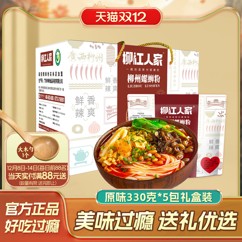 广西柳州螺蛳粉330g克*5袋礼盒装