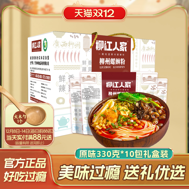 柳江人家330g柳州螺蛳粉