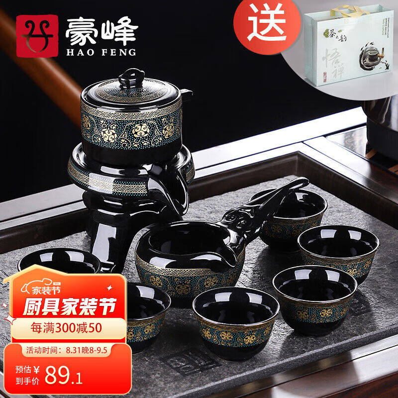 豪峰陶瓷自动茶具套装家用懒人石磨办公室功夫茶壶茶海茶杯小套怎么看?