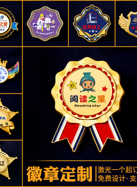金属徽章定做胸牌夏令营胸章胸针定做荣誉奖章纪念勋章定制logo