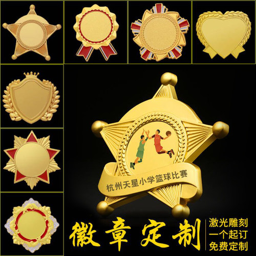 徽章定做定制作订做金属纪念勋章胸针校个性logo班徽儿童优秀员工