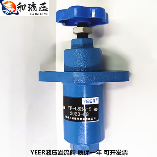 液二管式板式溢流阀调压阀压力调