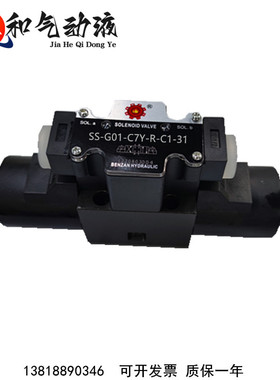 SS-G01-E3X-R-C1-20电磁阀SS-G01-C6-R-C2-31 SS-G01-C7Y-R-C2-31