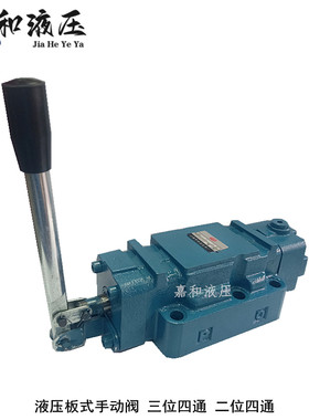 34SM-H10B-T/W 34SM-H20B-T/W 34SM-H32B-T/W液压板式手动换向阀