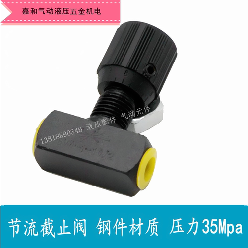 液压节流阀管式调速阀螺纹流量阀