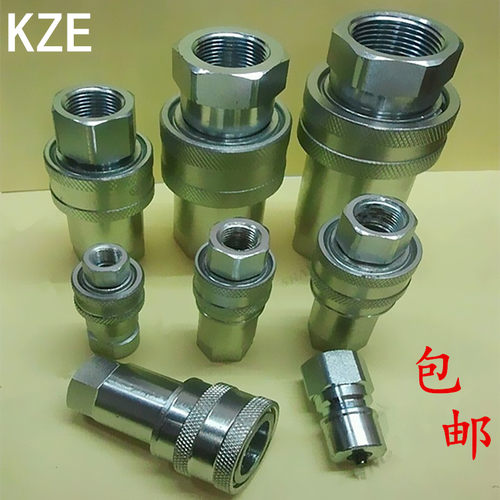 KZE液压快速接头高压内丝自锁封