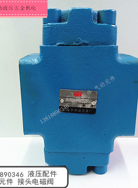 A1Y-Hb32L A1Y-Ha32L   液压液控单向阀 螺纹式保压阀液控单向阀