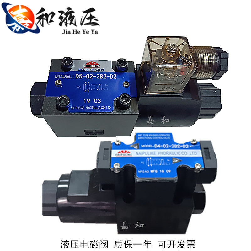 D5-02-2B60BL-A2/D2  D4-02-2B60BL-A2/D2高压板式液压电磁换向阀,五金/工具,其他液压工具,淘宝优惠券,粉丝福利购,淘宝优惠卷