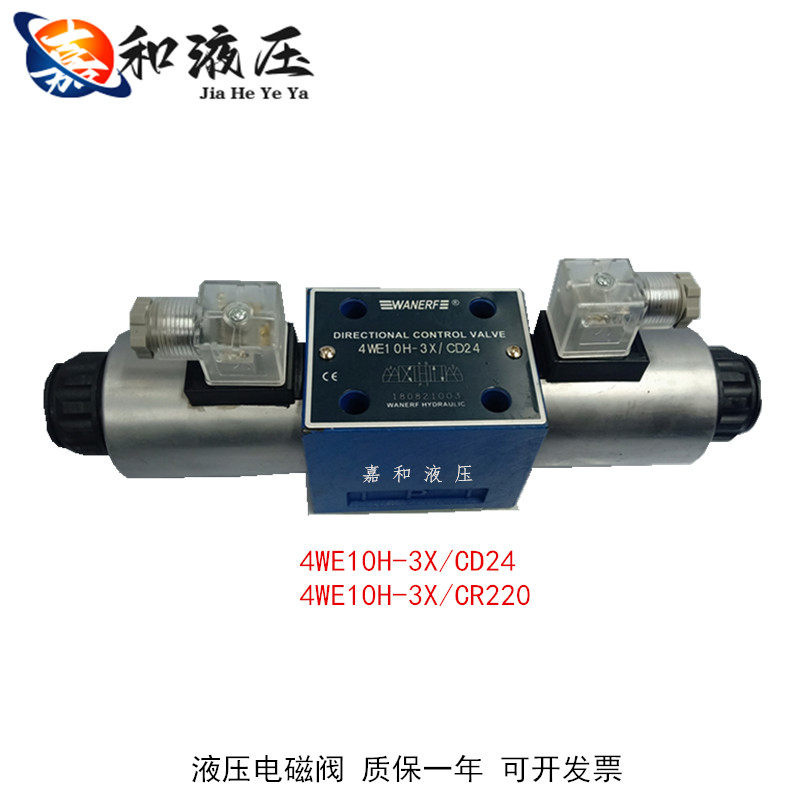 4WE10U-3X/CR220/ 4WE10F-3X/DC24板式切换液压高压电磁换向阀,五金/工具,其他液压工具,淘宝优惠券,粉丝福利购,淘宝优惠卷