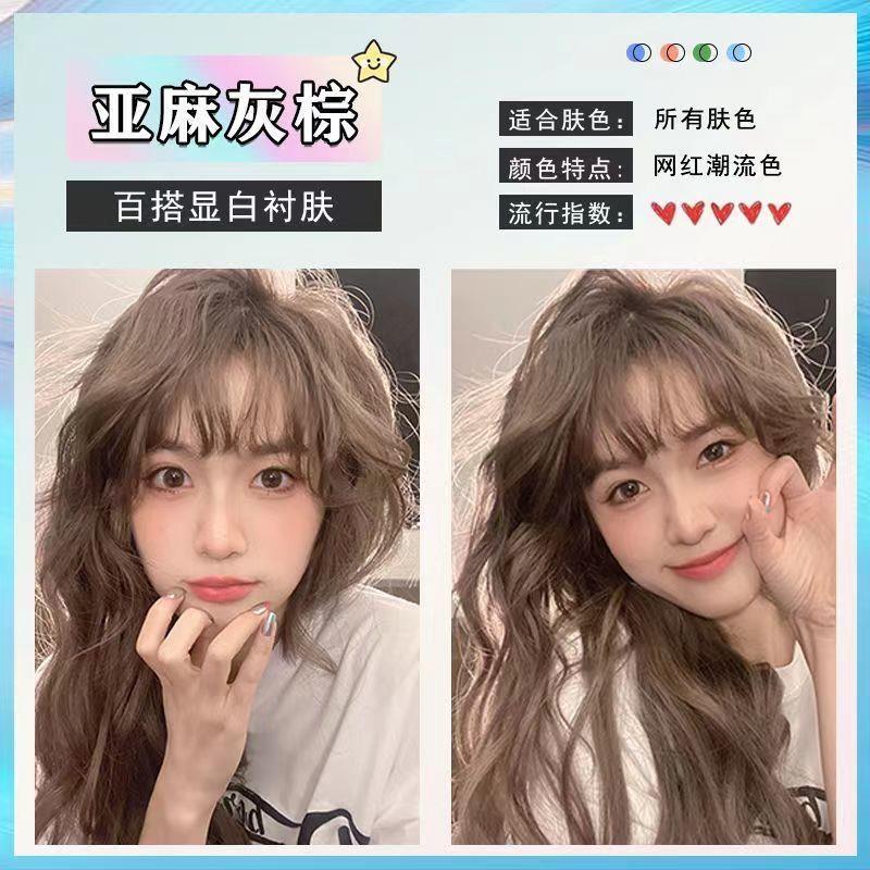 亚麻砂金色染发染发膏2024新款流行浅金色半永久学生在家染不伤发