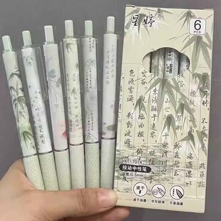 6支盒装诗词竹节按动中性笔中国风0.5学生古风刷题笔速干碳素黑笔