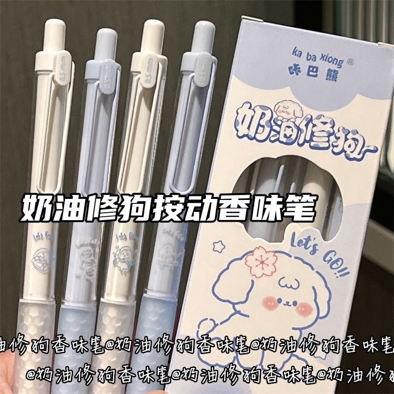 奶油修狗香味按动中性笔学生顺滑考试刷题笔ins高颜值st头碳素笔