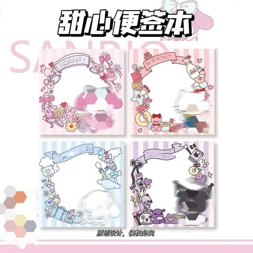 可爱甜心便利贴便签纸