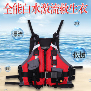适用NRS全能白水激流救援救生衣水域救援专用救生衣消防救生衣PFD