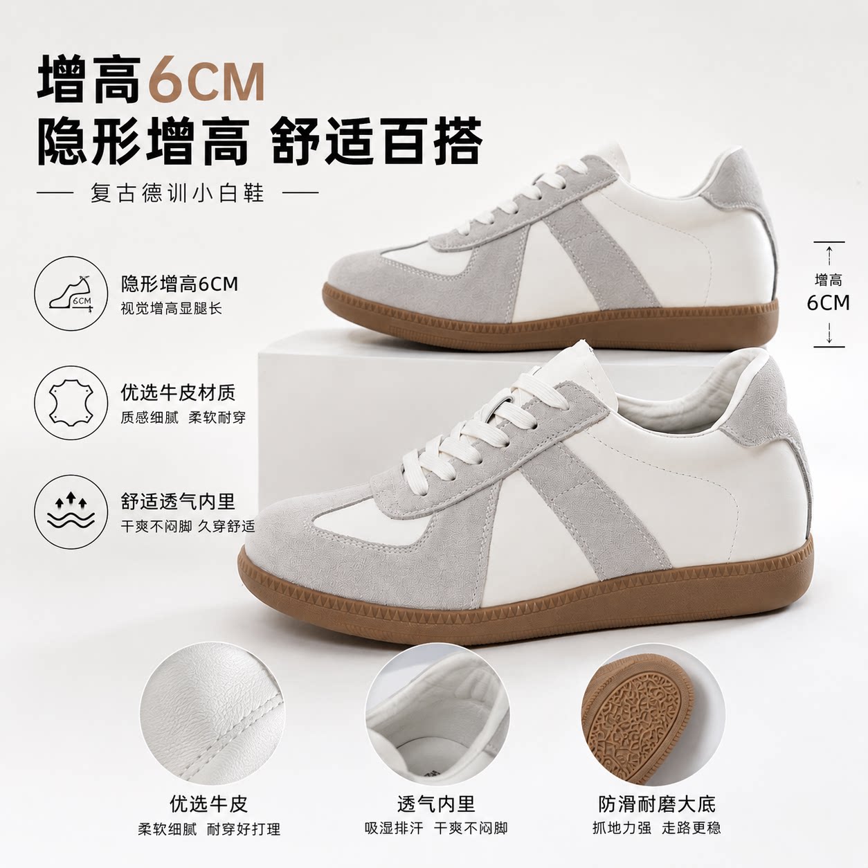 真皮牛皮德训鞋男女同款隐形内增高6cm春百搭小白鞋厚底板鞋子26