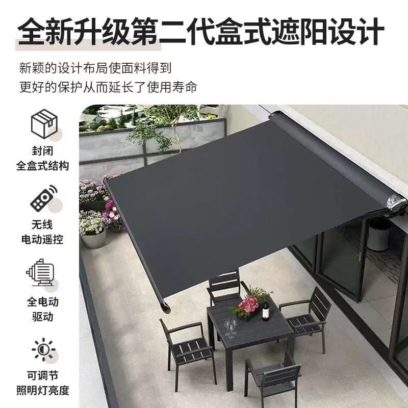 电动伸缩式遮阳棚户外全盒折叠雨棚庭院铝合金阳台别墅停车棚
