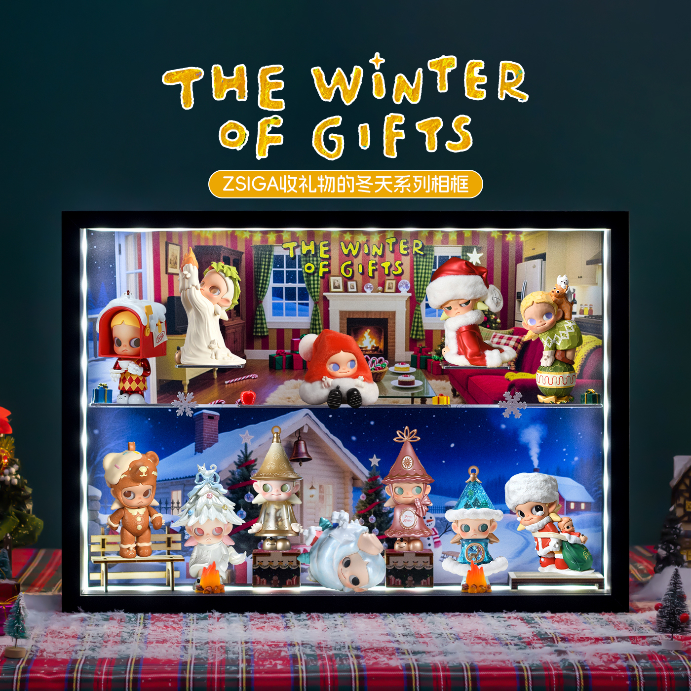 Zsiga收礼物的冬天盲盒展示盒
