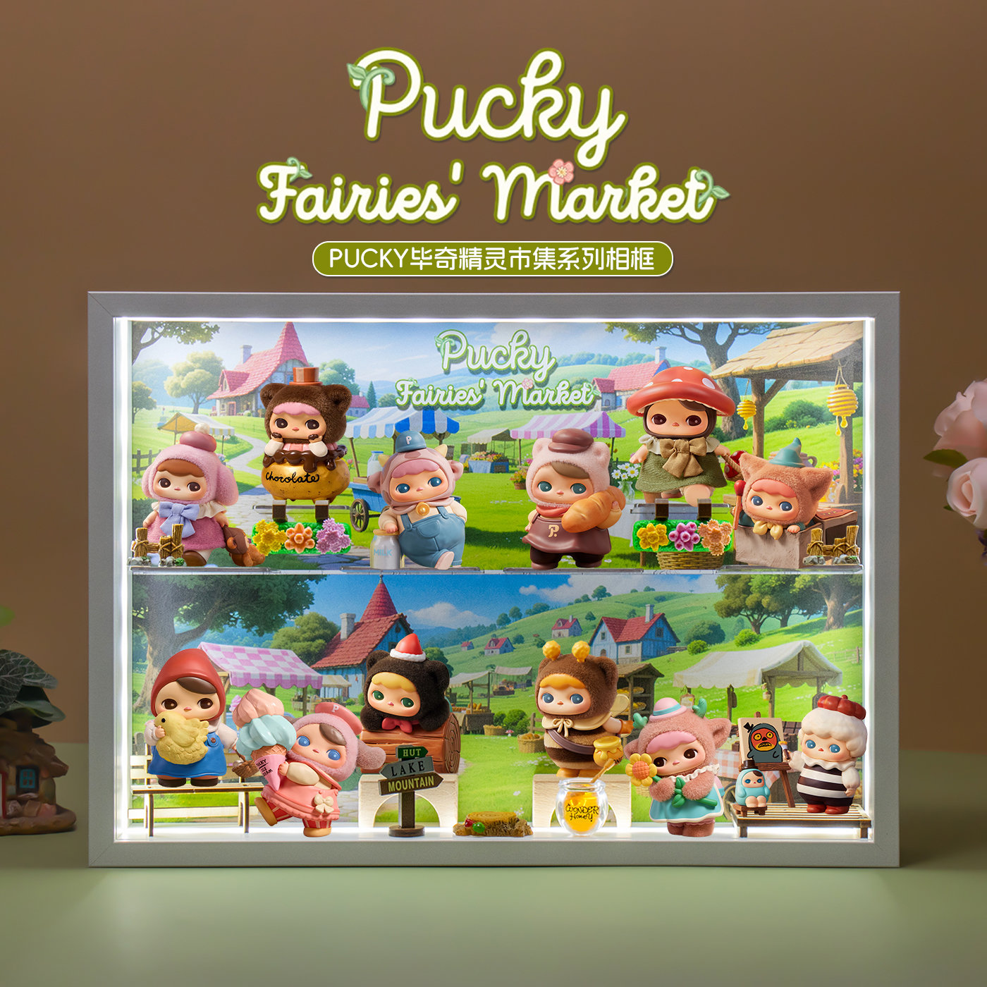 PUCKY毕奇精灵市集盲盒展示盒