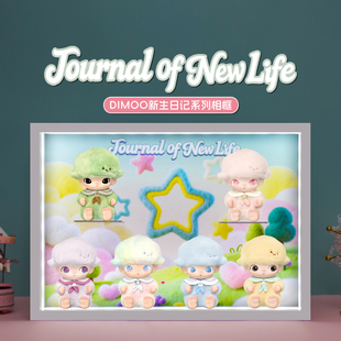 适用泡泡玛特DIMOO新生日记系列搪胶毛绒挂件盲盒收纳展示盒摆件