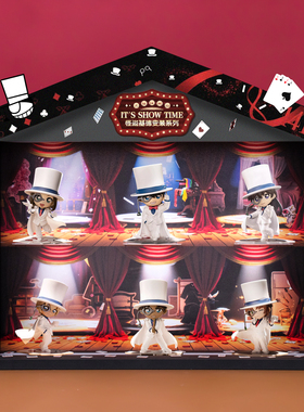 适用名侦探柯南-It's show time怪盗基德变装系列盲盒收纳展示盒