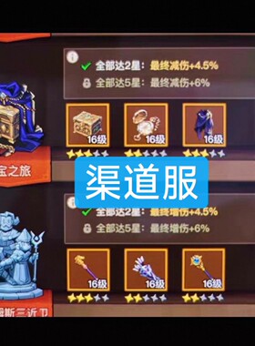 英雄没有闪渠道服遗物辉耀橙提升战力华为oppo抖音支付宝小程序